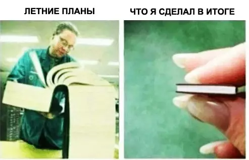 Смешная картинка №284461