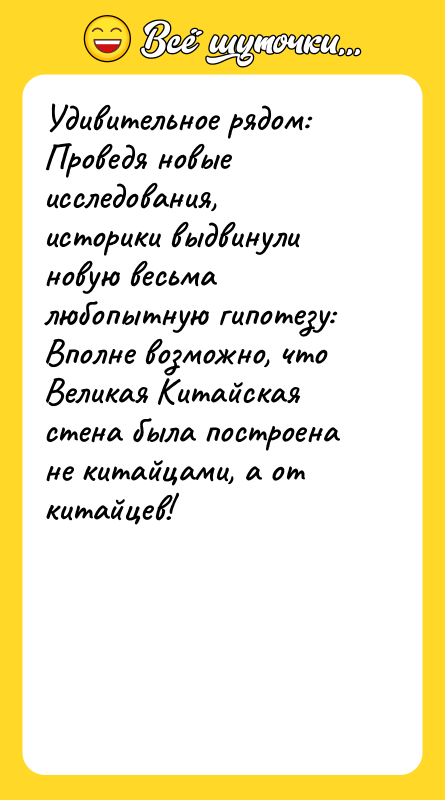 Удивительное рядом: Проведя новые исследования, историки выдвинули новую весьма любопытную