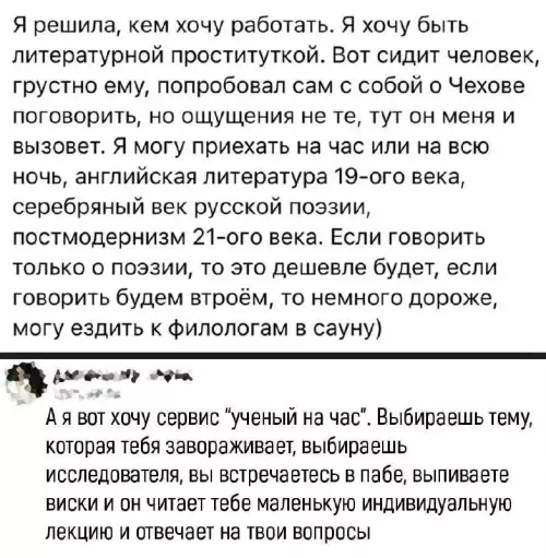 Смешная картинка №720097 Идея для стартапа