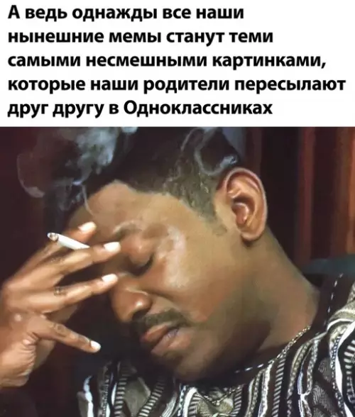 Смешная картинка №499177 мемы