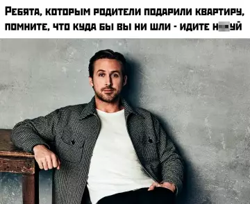 Совет для счастливчиков с квартирами