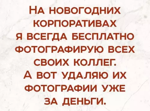 Смешная картинка №227784