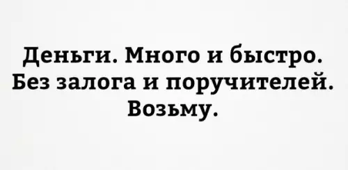 Смешная картинка №188147