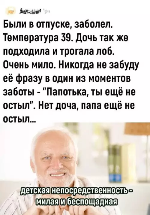 Смешная картинка №703040 Дети 
