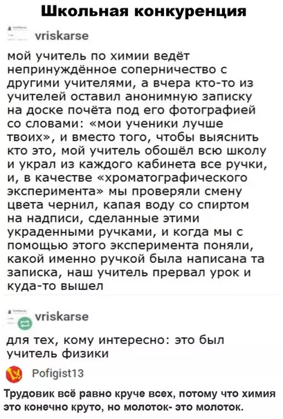 Смешная картинка №498904 Эпичное соперничество