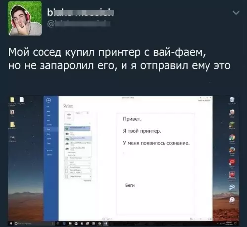 Смешная картинка №323081