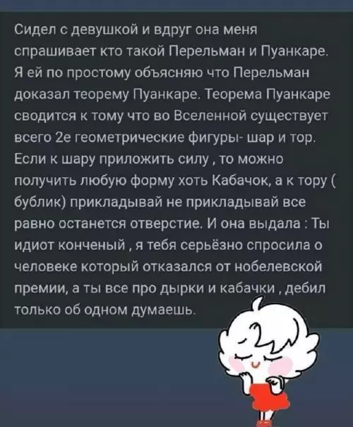 Математика vs Романтика 🧠💔 - Сидел с девушкой и вдруг она меня спрашивает кто такой