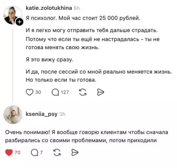 Забавный диалог о психологии