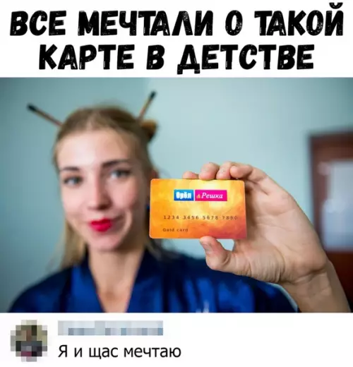 Смешная картинка №385055