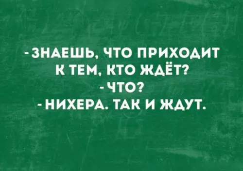 Смешная картинка №213661