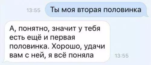 Смешная картинка №194440 девушки