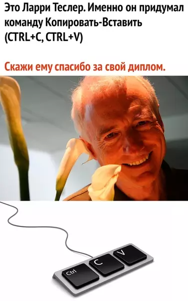Смешная картинка №466508 Пoддержим Ларри! Компьютеры