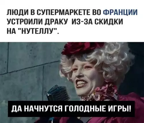 Смешная картинка №243721