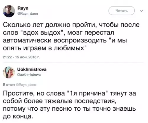 Смешная картинка №282692