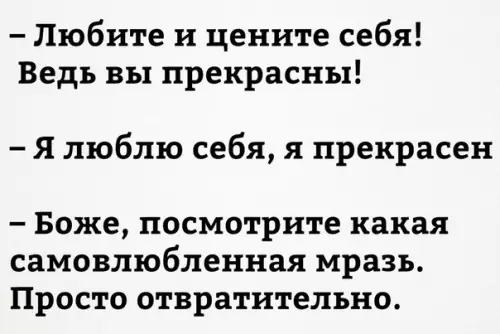 Смешная картинка №188255