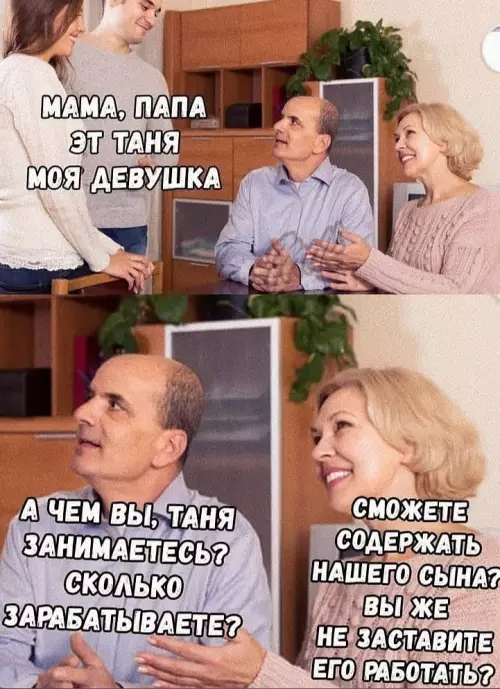 Смешная картинка №632622 У этого парня очень заботливые родители