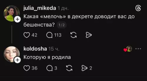 Материнство — это не только мимими ✨ - julia mikeda: Какая мелочь в декрете доводит вас до бешенства?
