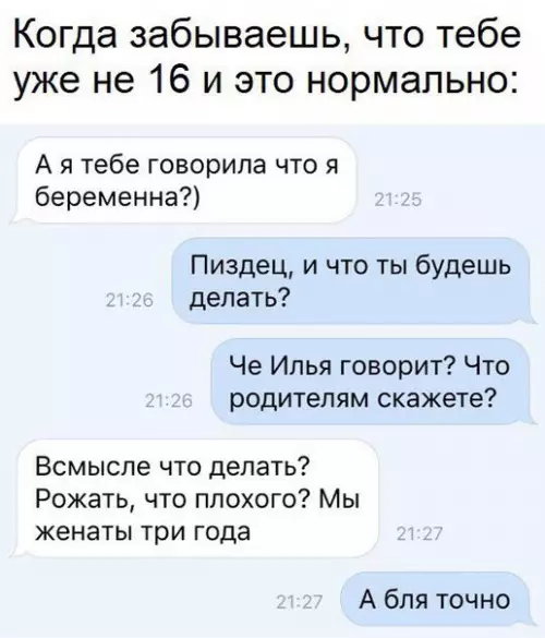 Смешная картинка №266467