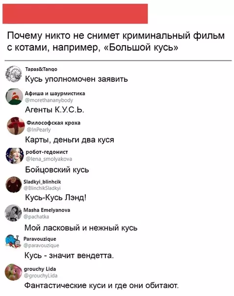 Смешная картинка №509837 Кусинема Пикчерс представляет