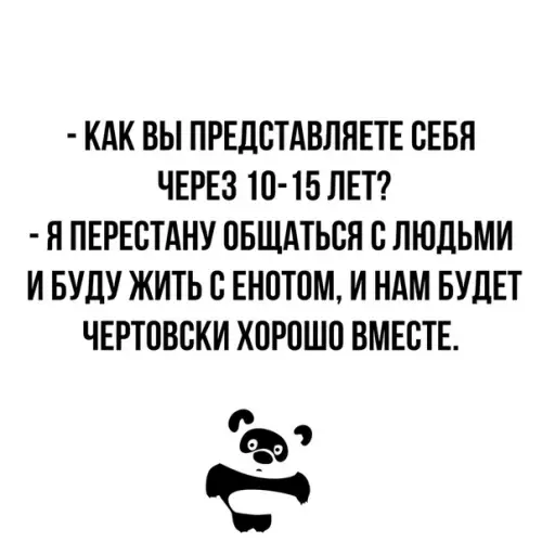 Смешная картинка №346467