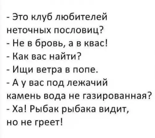Смешная картинка №702189 пословицы