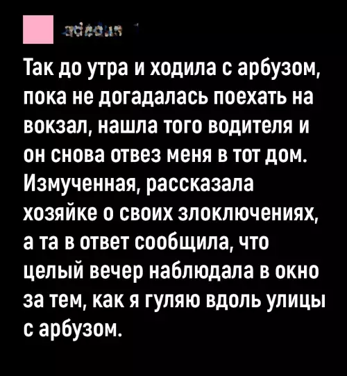 продолжение Смешная картинка №774789