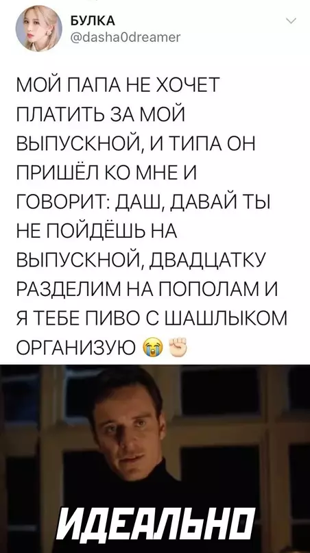 Смешная картинка №655696 папа, отец, выпускной