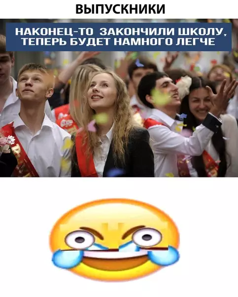 Смешная картинка №277298 выпускной, школа