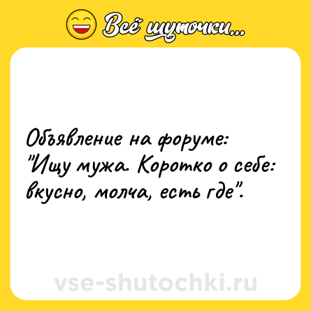 Шутка: Объявление на форуме:<br>