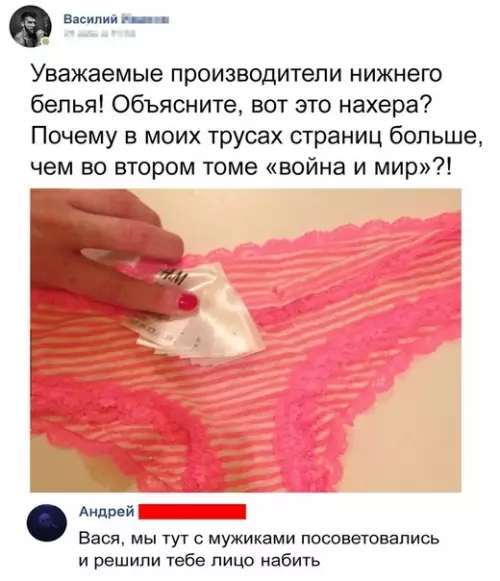 Смешная картинка №454190 У Василия большие проблемы