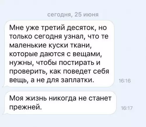 Смешная картинка №186509