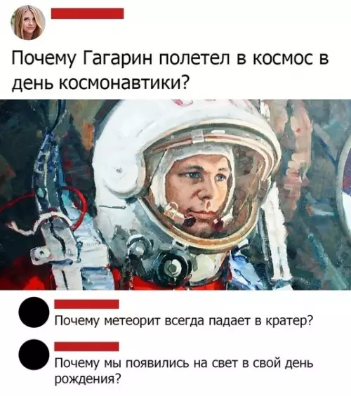 Смешная картинка №451230 Юра, прости, мы всё про*бали