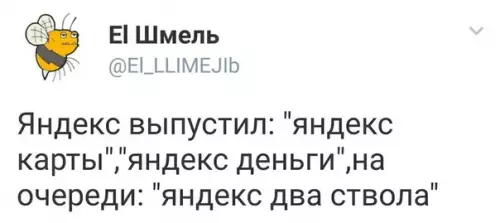 Смешная картинка №393827