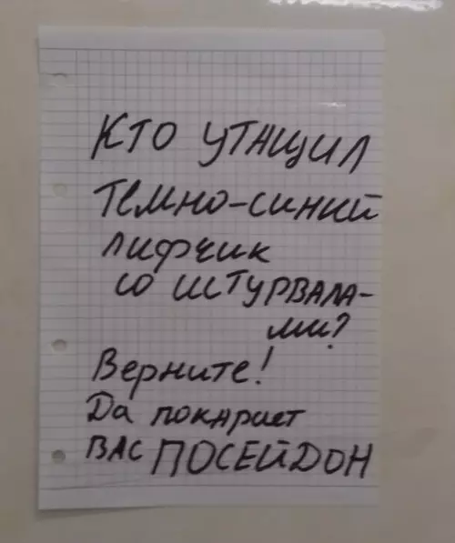 Смешная картинка №239191 Объявление в душевой студенческого общежития