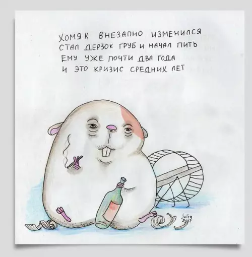 Смешная картинка №214541