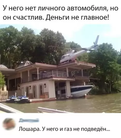Смешная картинка №319430 Хотите как здесь?