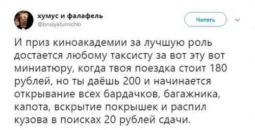 Смешная картинка №284570