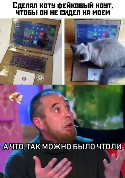 Смешная картинка №537286 Современные решения современных проблем)