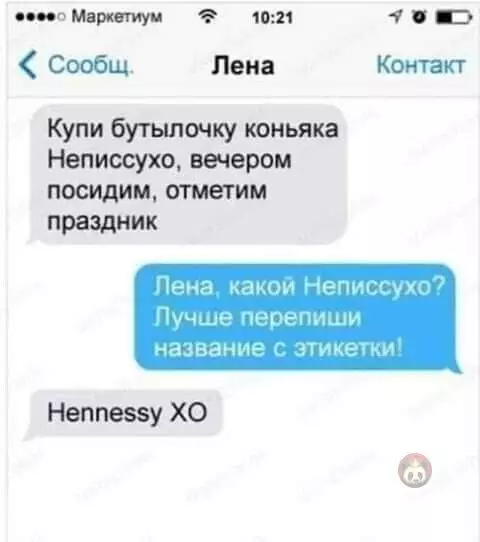 Смешная картинка №552836 Непписухо всем за мой счёт!