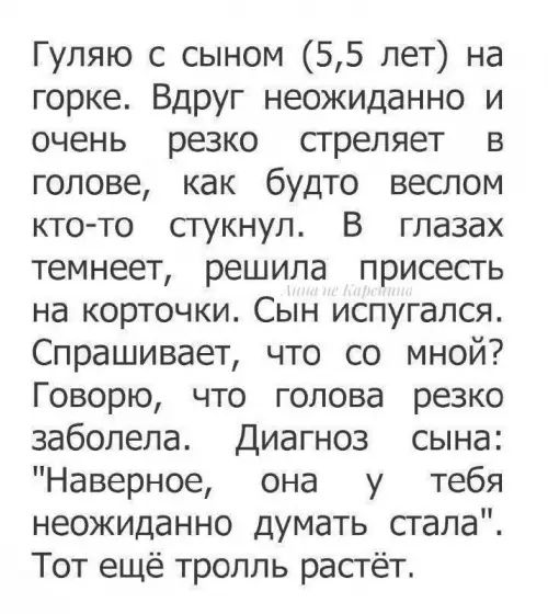 Смешная картинка №732744 дети