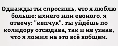 Смешная картинка №260961