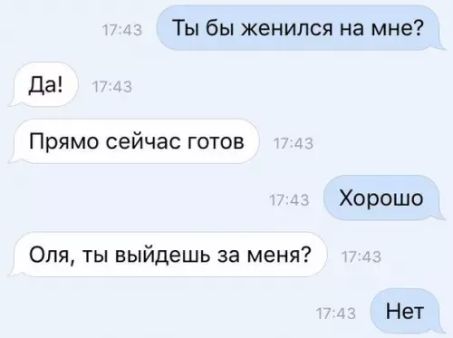 Смешная картинка №212984