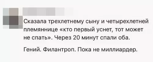 Мам, я гений! 😂 Как уложить детей за 20 минут - Сказала трехлетнему сыну и четырехлетней племяннице кто первый уснет тот