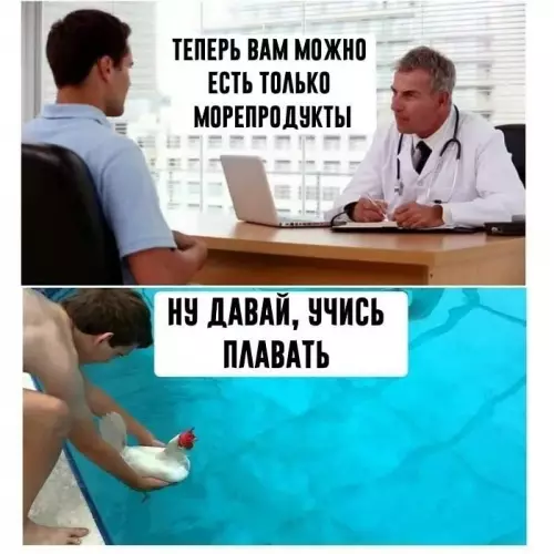 Смешная картинка №730592 Морская диета