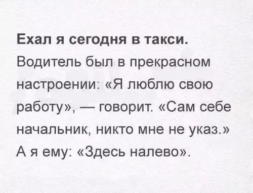 Смешная картинка №369782