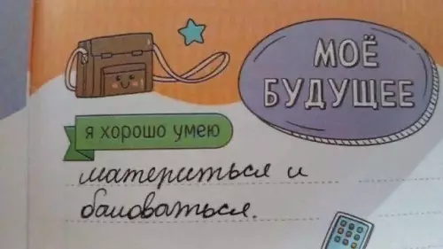 Смешная картинка №789187