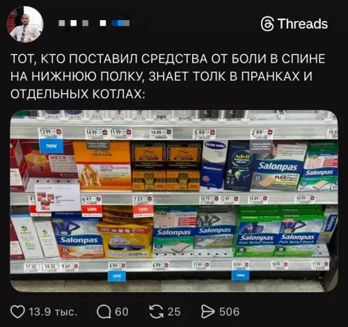Уровень троллинга: Бог 💀 - ТОТ, КТО ПОСТАВИЛ СРЕДСТВА ОТ БОЛИ В СПИНЕ НА НИЖНЮЮ