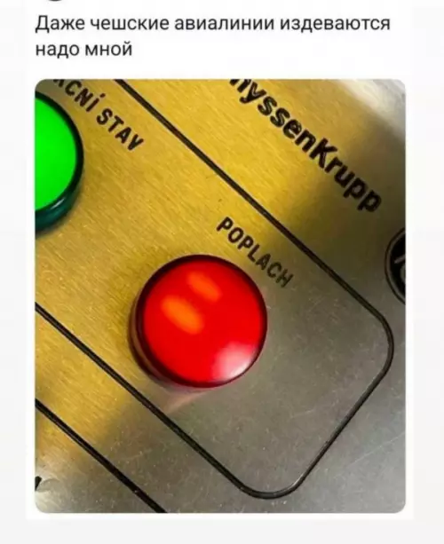 Издевательства чешских авиалиний