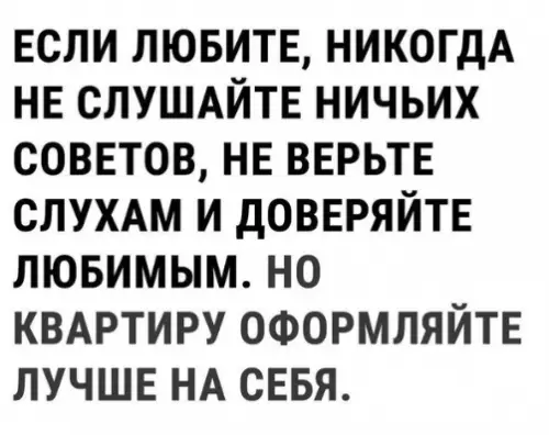 Смешная картинка №376742 Coвет дня нa МХК.