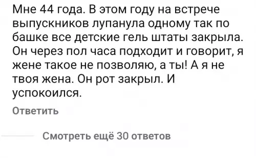 Когда встретил выпускницу с характером 🥊 - Мне 44 года. В этом году на встрече выпускников лупанула